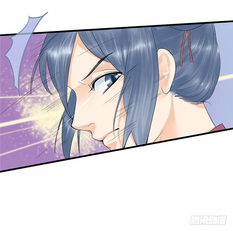 《锦绣未央》第三季 第236话 戏弄 第39页