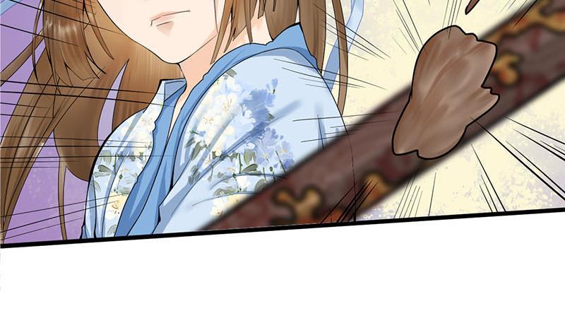 《锦绣未央》第三季 第236话 戏弄 第41页