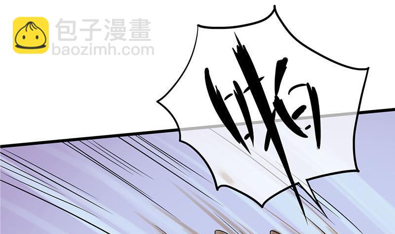 《锦绣未央》第三季 第236话 戏弄 第44页