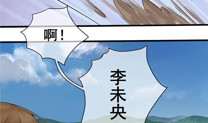 《锦绣未央》第三季 第236话 戏弄 第45页