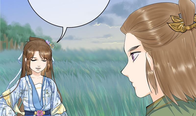 《锦绣未央》第三季 第236话 戏弄 第48页