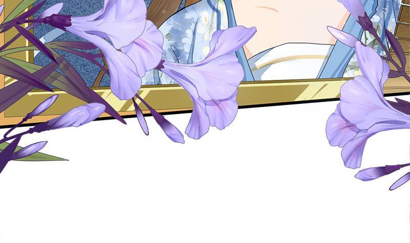 《锦绣未央》第三季 第236话 戏弄 第6页