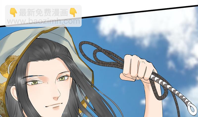 《锦绣未央》第三季 第236话 戏弄 第7页