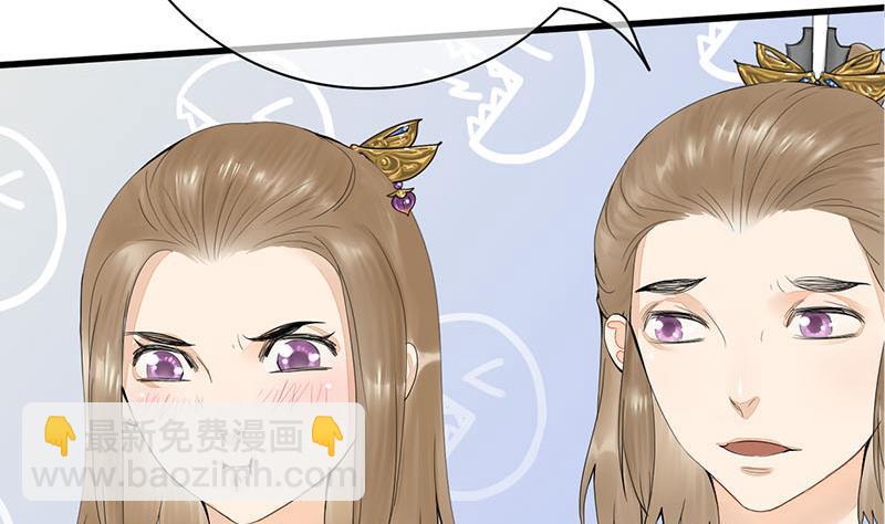《锦绣未央》第三季 第237话 秘密花园 第11页