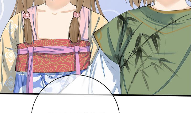 《锦绣未央》第三季 第237话 秘密花园 第12页