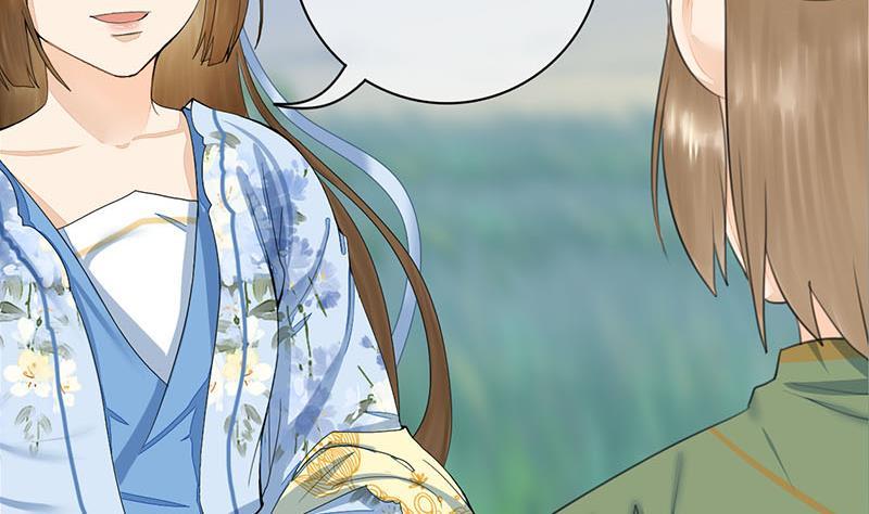 《锦绣未央》第三季 第237话 秘密花园 第14页