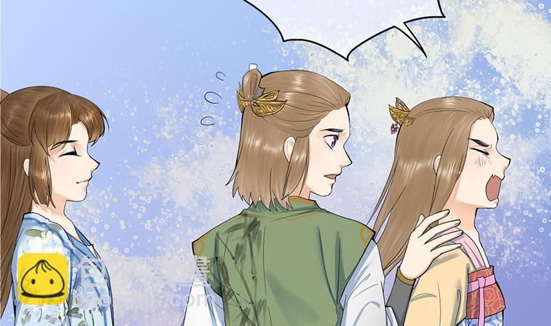 《锦绣未央》第三季 第237话 秘密花园 第16页