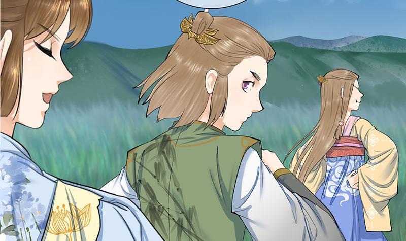 《锦绣未央》第三季 第237话 秘密花园 第18页