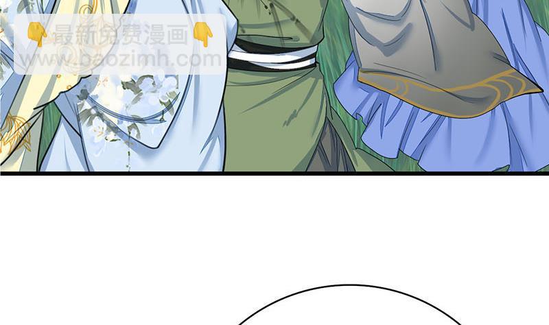《锦绣未央》第三季 第237话 秘密花园 第19页