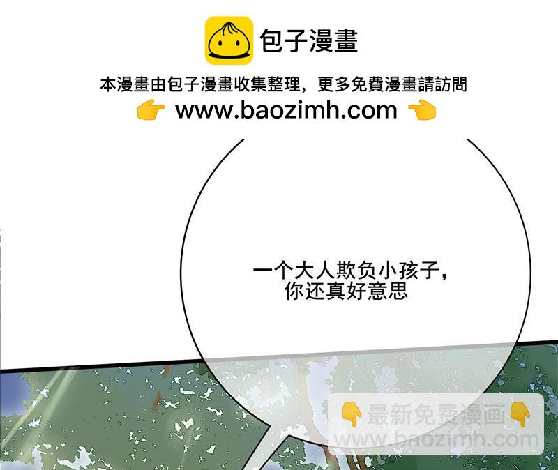 《锦绣未央》第三季 第237话 秘密花园 第20页