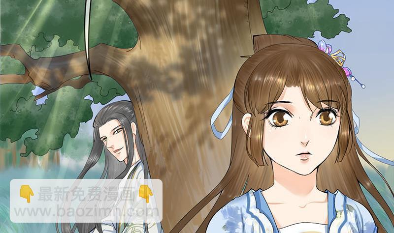 《锦绣未央》第三季 第237话 秘密花园 第22页