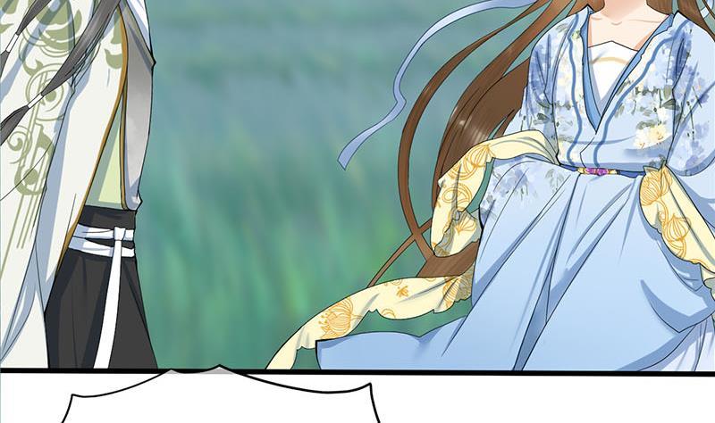 《锦绣未央》第三季 第237话 秘密花园 第26页