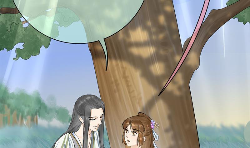 《锦绣未央》第三季 第237话 秘密花园 第38页