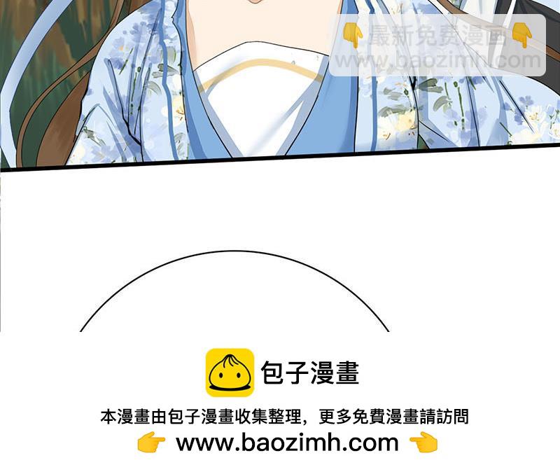 《锦绣未央》第三季 第237话 秘密花园 第50页