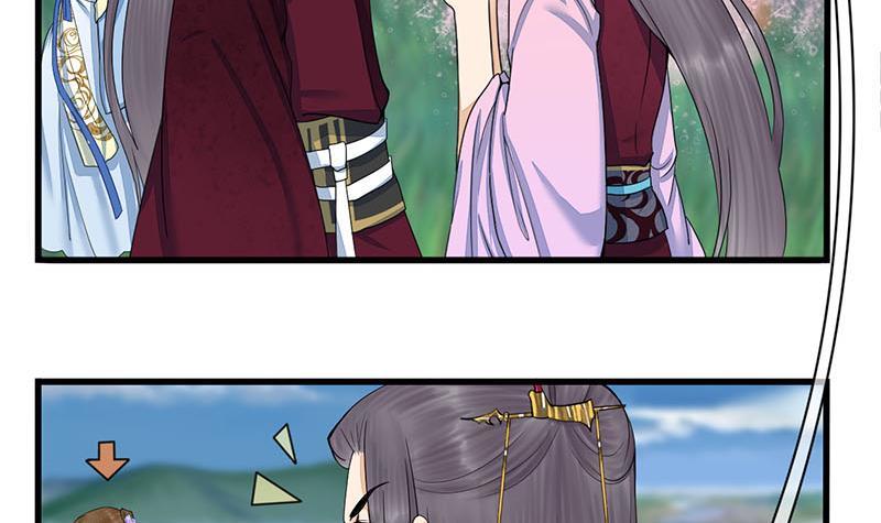 《锦绣未央》第三季 第239话 恶犭拦路 第12页