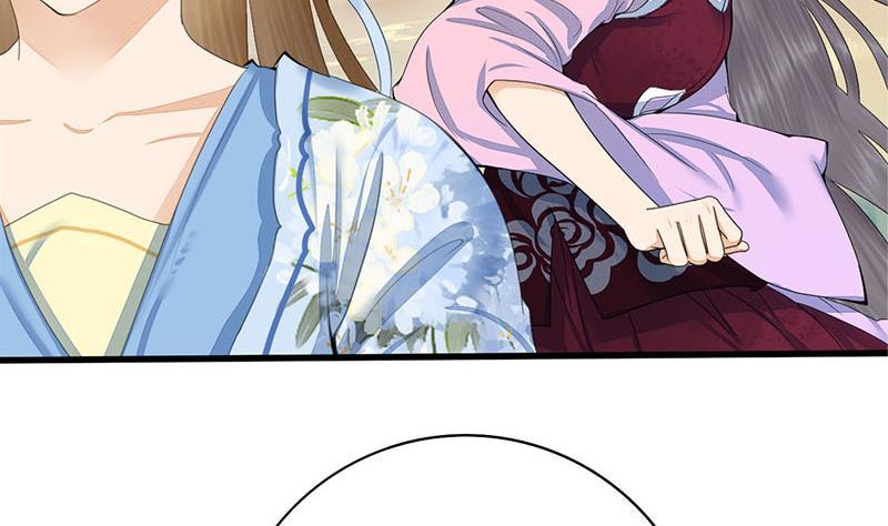《锦绣未央》第三季 第239话 恶犭拦路 第17页