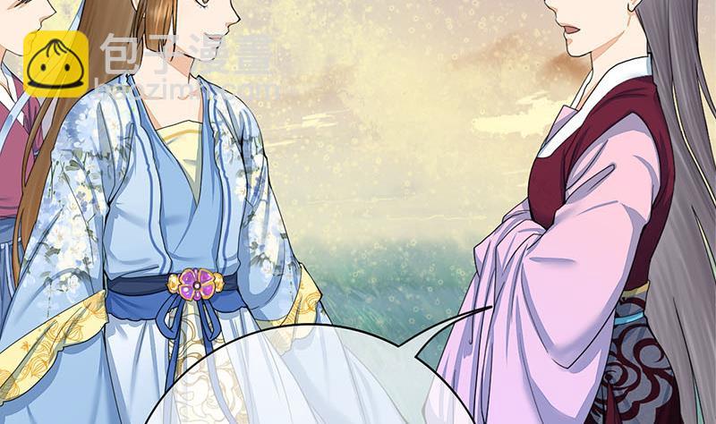 《锦绣未央》第三季 第239话 恶犭拦路 第19页