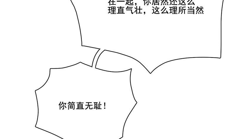 《锦绣未央》第三季 第239话 恶犭拦路 第28页
