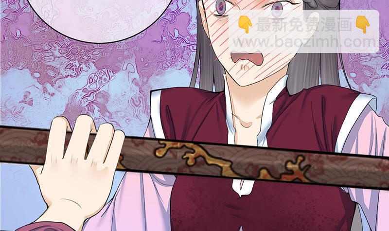 《锦绣未央》第三季 第239话 恶犭拦路 第33页