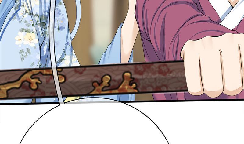 《锦绣未央》第三季 第239话 恶犭拦路 第47页