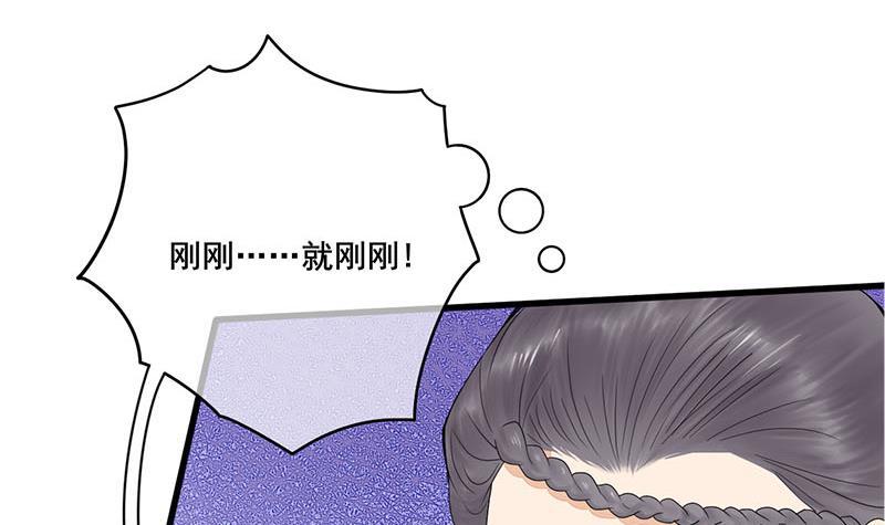 《锦绣未央》第三季 第239话 恶犭拦路 第9页