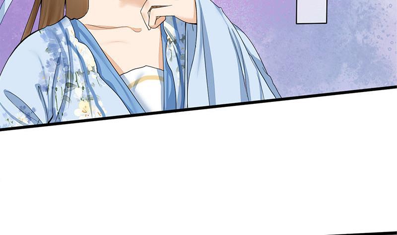 《锦绣未央》第三季 第238话 修罗场 第24页