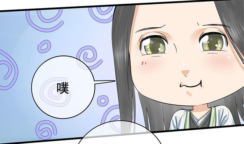 《锦绣未央》第三季 第238话 修罗场 第25页