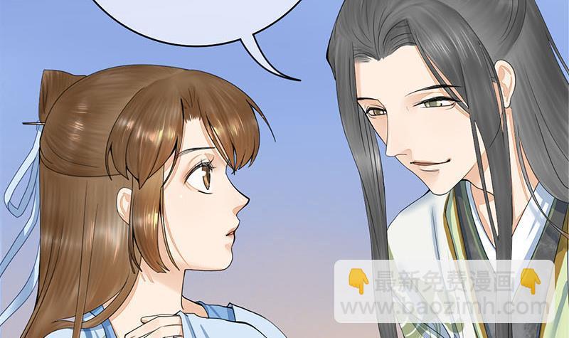 《锦绣未央》第三季 第238话 修罗场 第27页