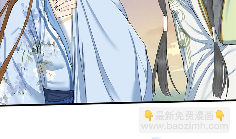 《锦绣未央》第三季 第238话 修罗场 第28页