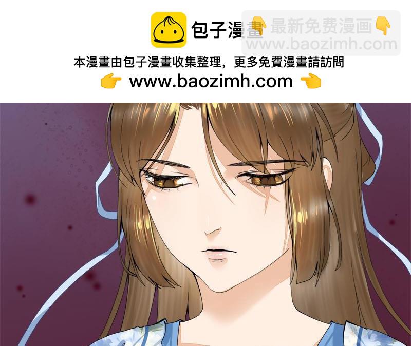《锦绣未央》第三季 第238话 修罗场 第32页