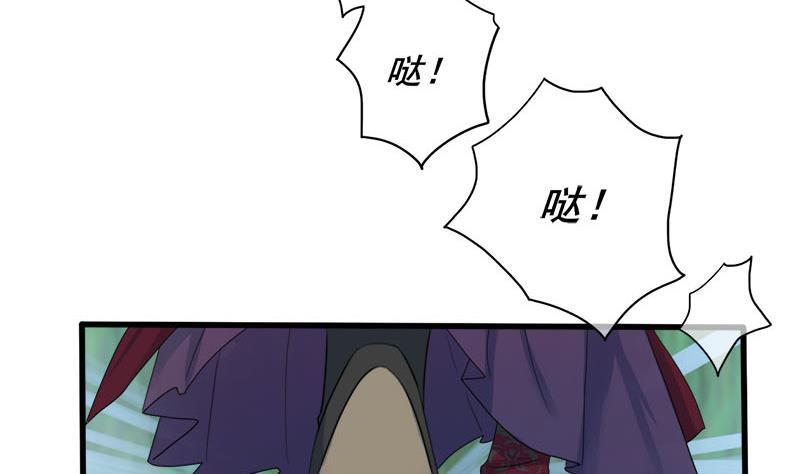 《锦绣未央》第三季 第238话 修罗场 第34页