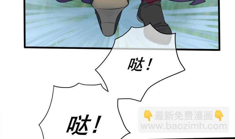 《锦绣未央》第三季 第238话 修罗场 第35页