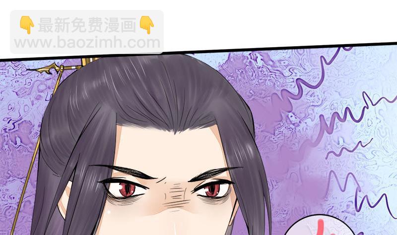 《锦绣未央》第三季 第238话 修罗场 第38页