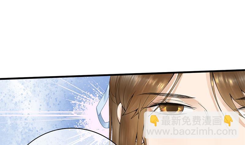 《锦绣未央》第三季 第238话 修罗场 第3页