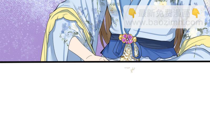 《锦绣未央》第三季 第238话 修罗场 第42页