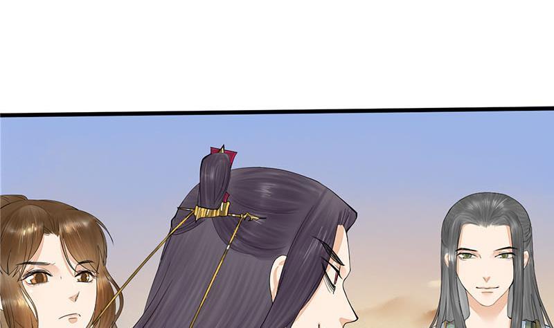 《锦绣未央》第三季 第238话 修罗场 第43页