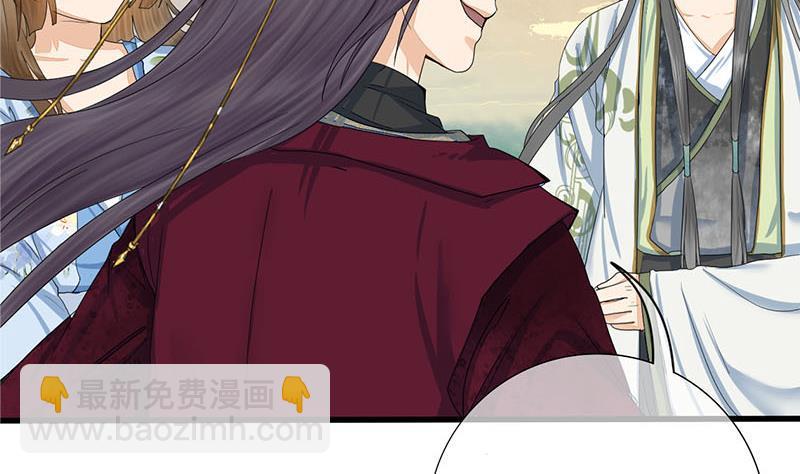 《锦绣未央》第三季 第238话 修罗场 第44页