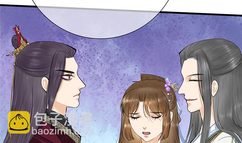 《锦绣未央》第三季 第238话 修罗场 第46页