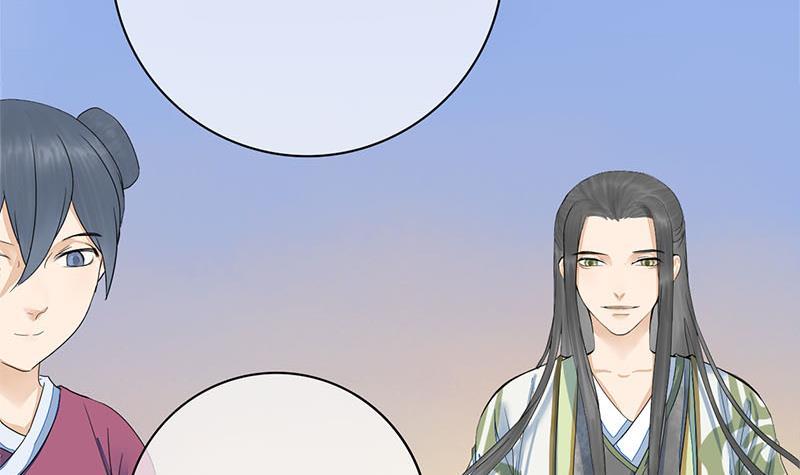《锦绣未央》第三季 第238话 修罗场 第9页