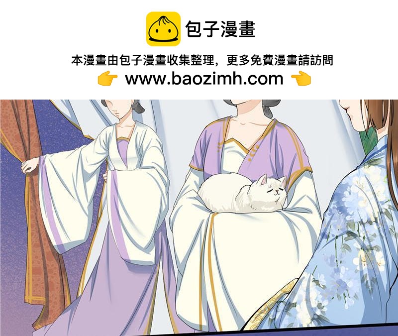 《锦绣未央》第三季 第242话 参见娘娘 第18页