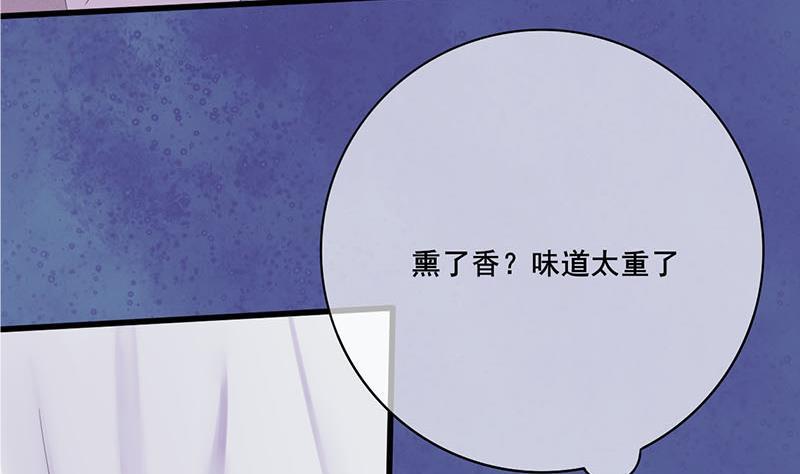 《锦绣未央》第三季 第242话 参见娘娘 第19页