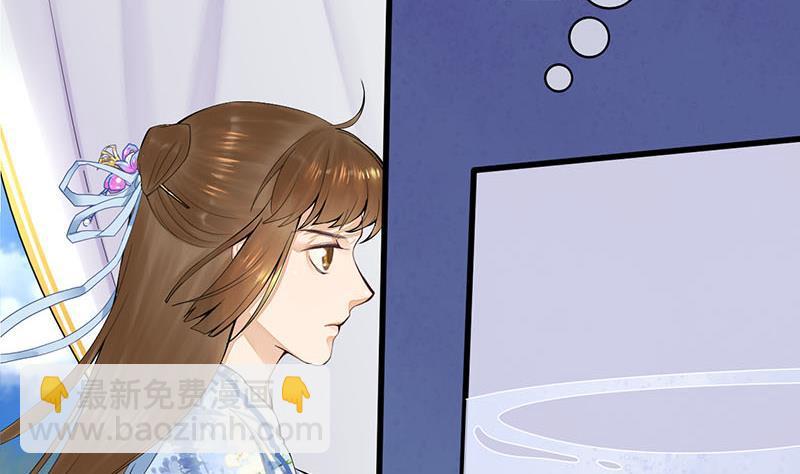 《锦绣未央》第三季 第242话 参见娘娘 第20页