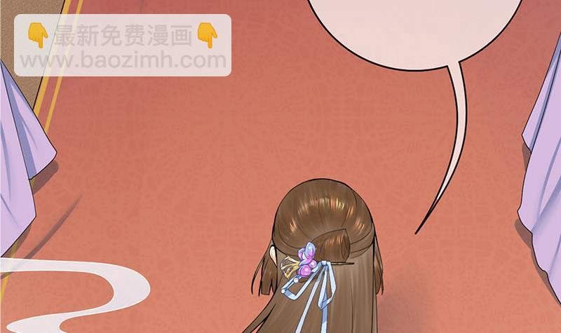 《锦绣未央》第三季 第242话 参见娘娘 第24页