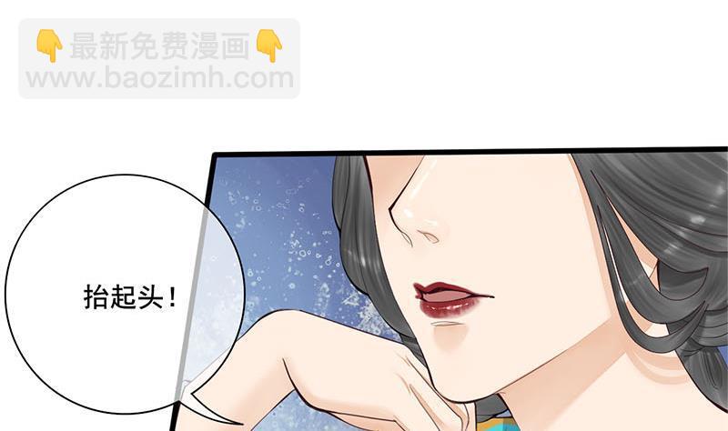 《锦绣未央》第三季 第242话 参见娘娘 第28页