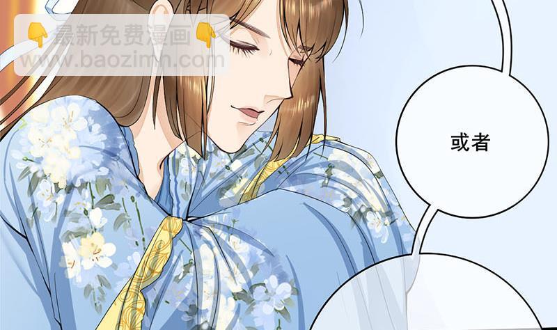 《锦绣未央》第三季 第242话 参见娘娘 第44页