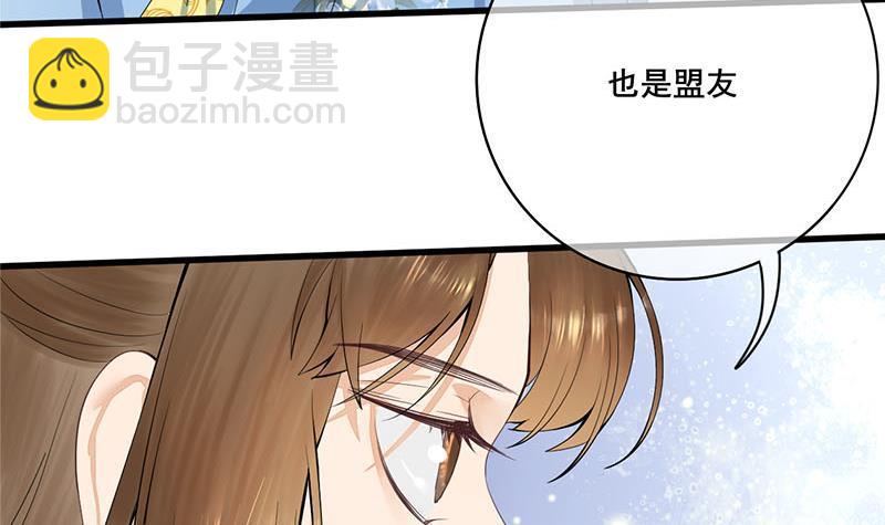 《锦绣未央》第三季 第242话 参见娘娘 第45页