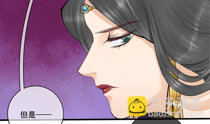 《锦绣未央》第三季 第243话 各煺一步 第10页