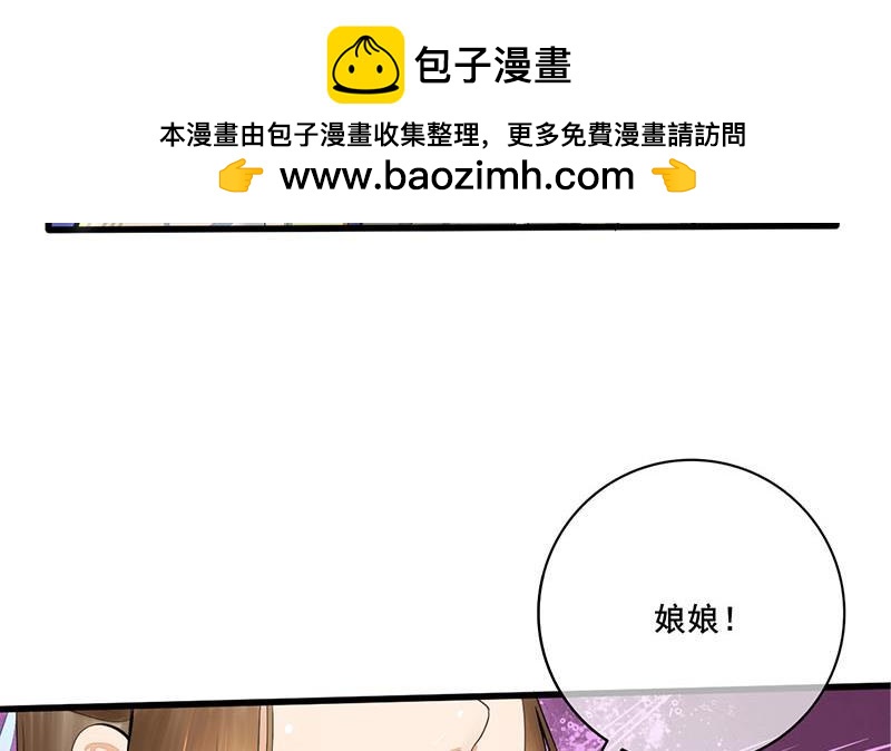 《锦绣未央》第三季 第243话 各煺一步 第14页