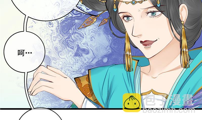 《锦绣未央》第三季 第243话 各煺一步 第19页