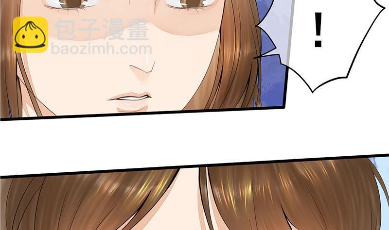 《锦绣未央》第三季 第243话 各煺一步 第25页